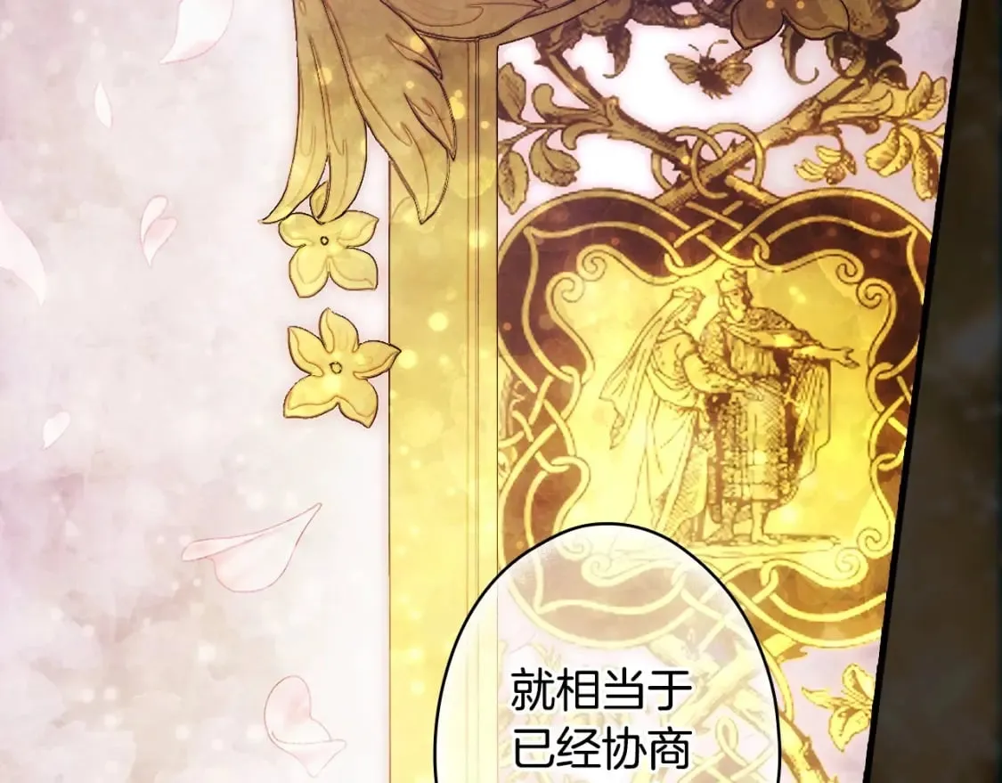 第121话 你怕我？33