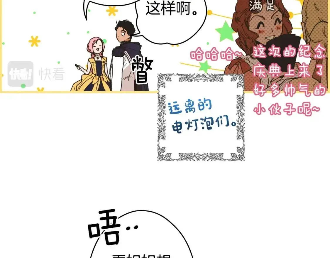第78话 姐姐203
