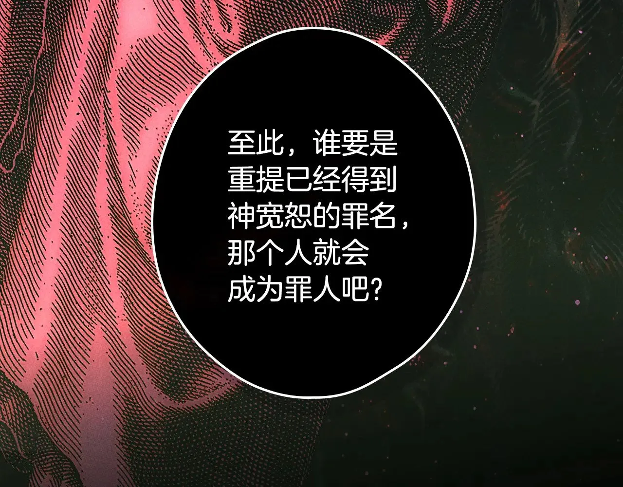 第133话 审判前夕215