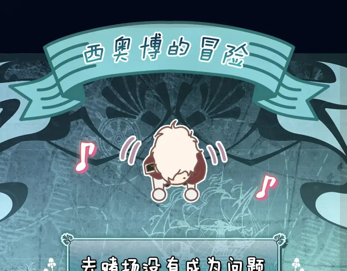 第102话 掉马危机143