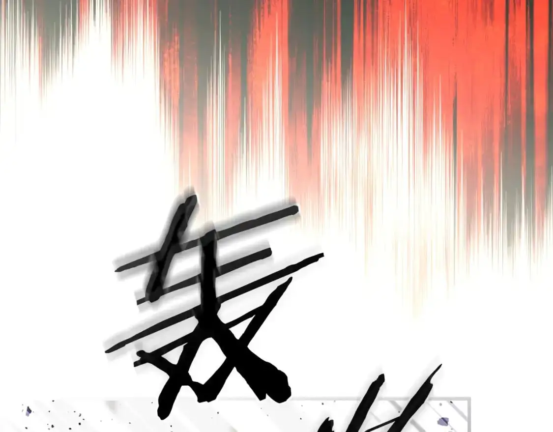 第87话 阴谋浮现128