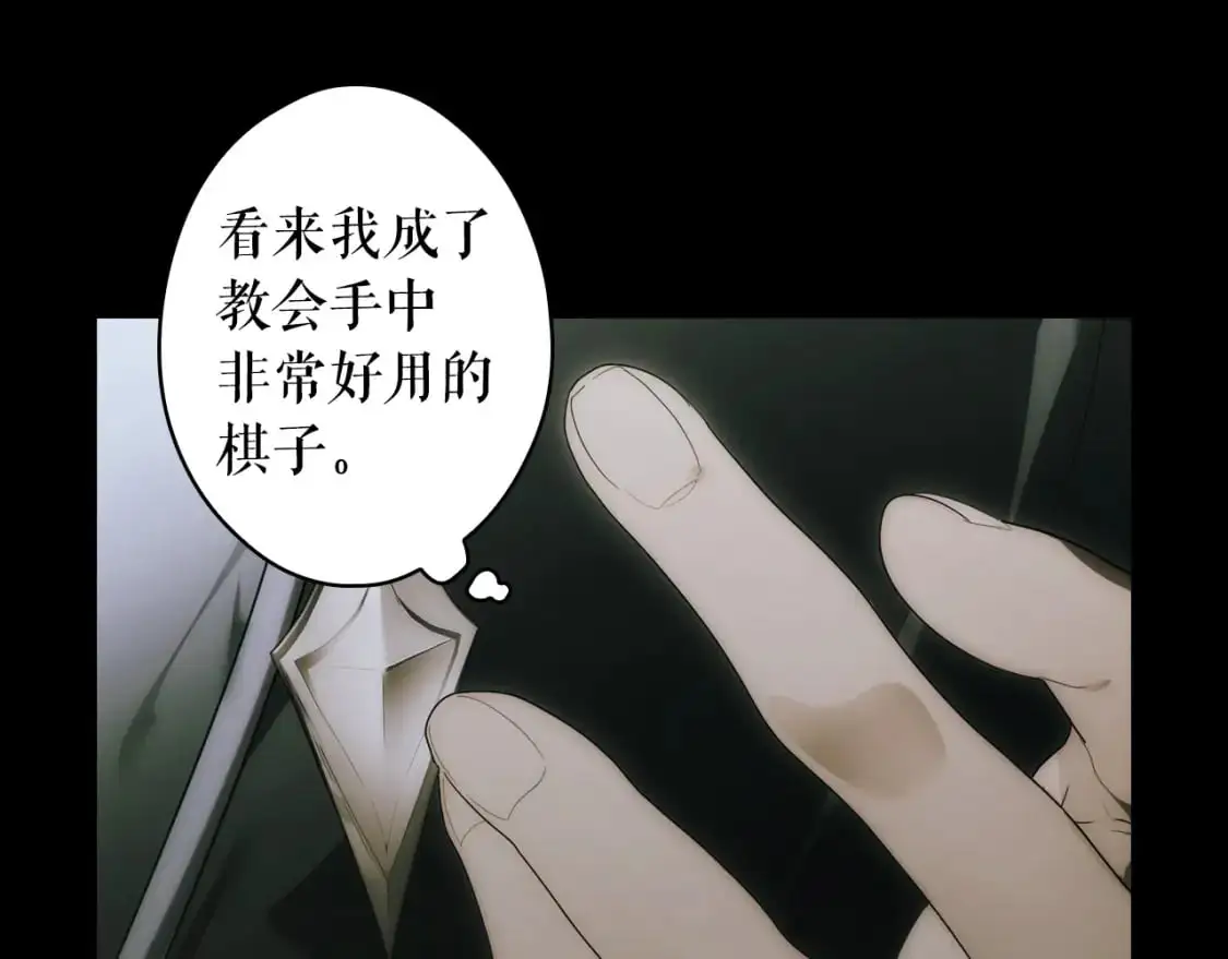第105话 教廷诡计99