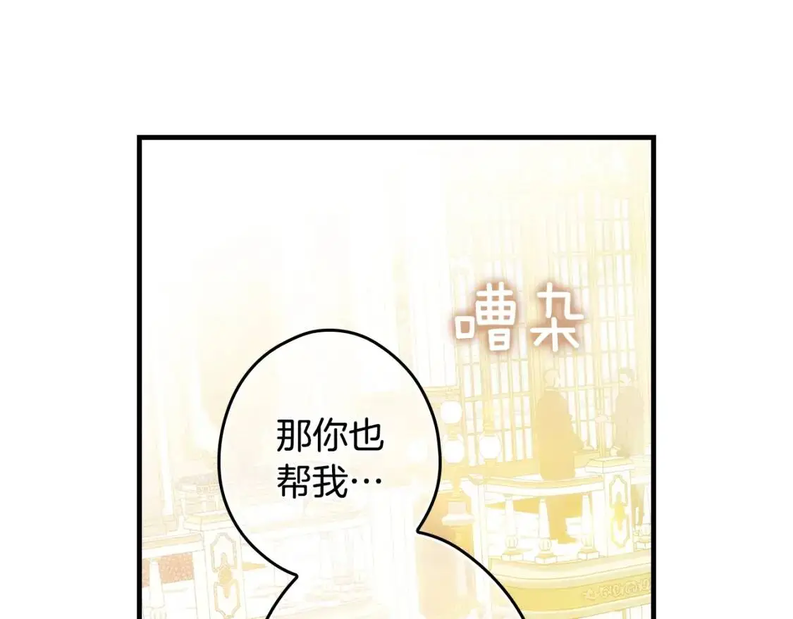 第80话 最佳舞伴0