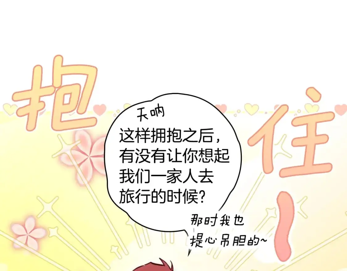 第108话 求原谅224