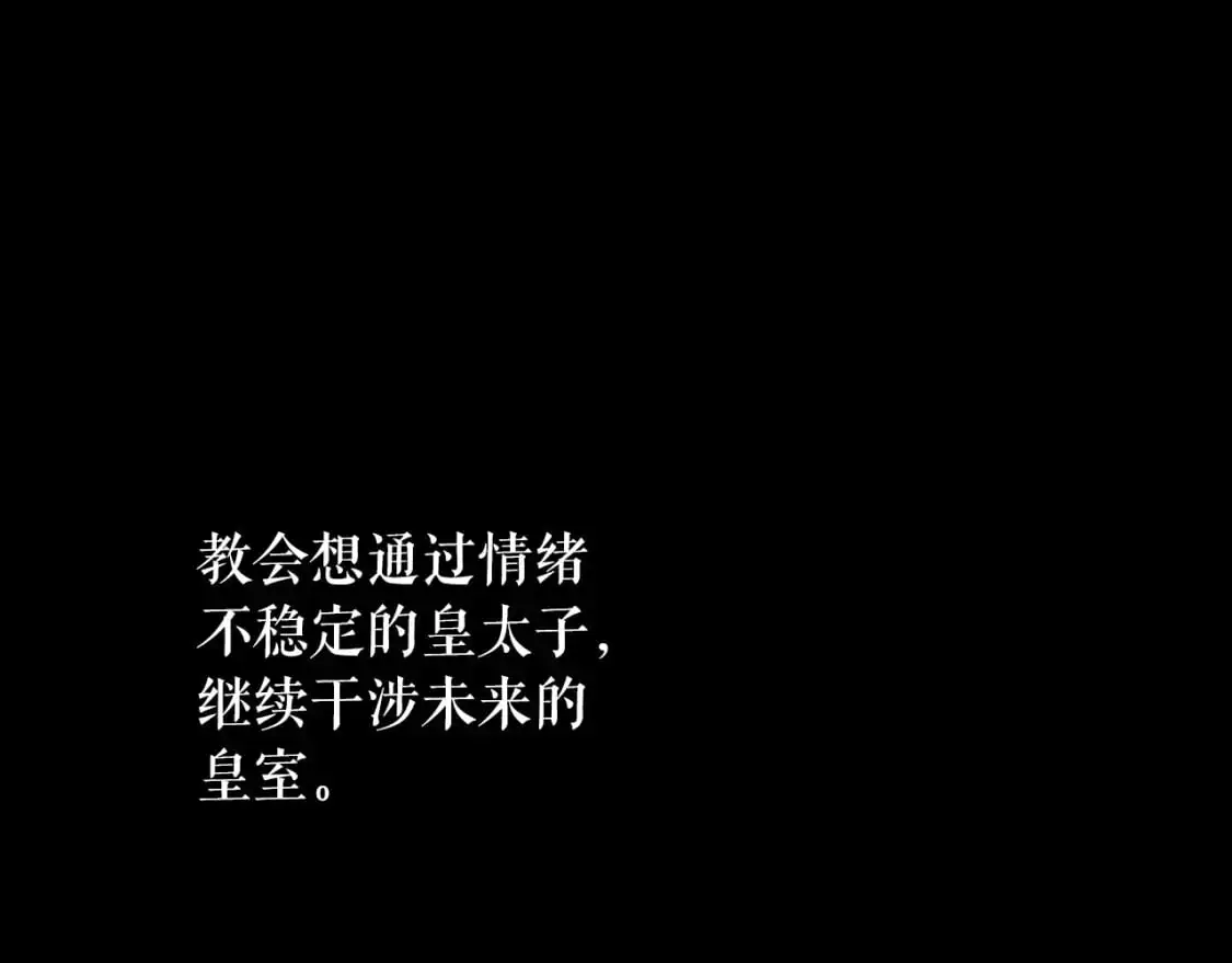 第105话 教廷诡计94