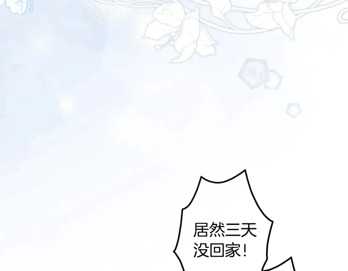 第127话 不够坦诚13