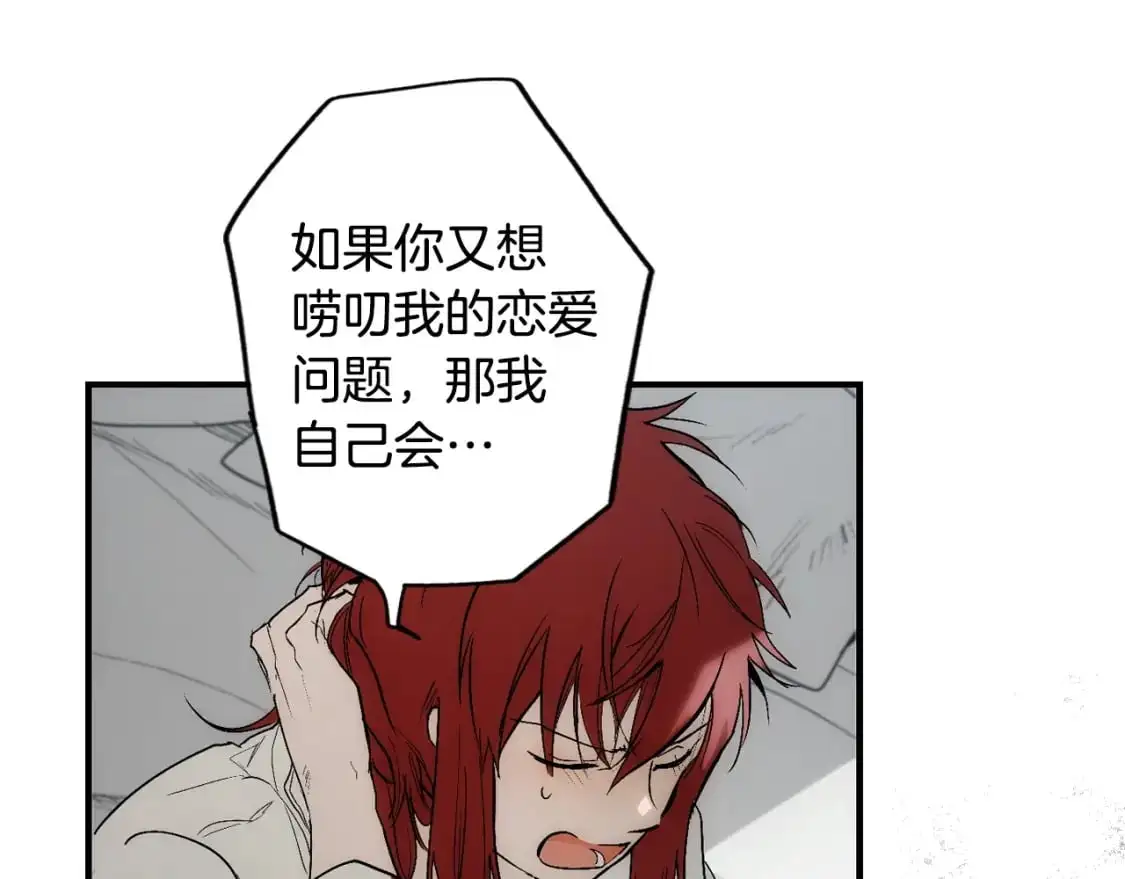 第88话 被放弃的孩子120
