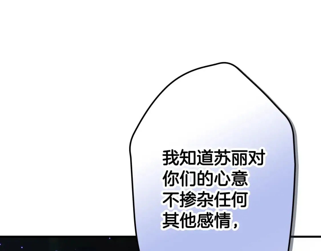 第113话 你的真心247