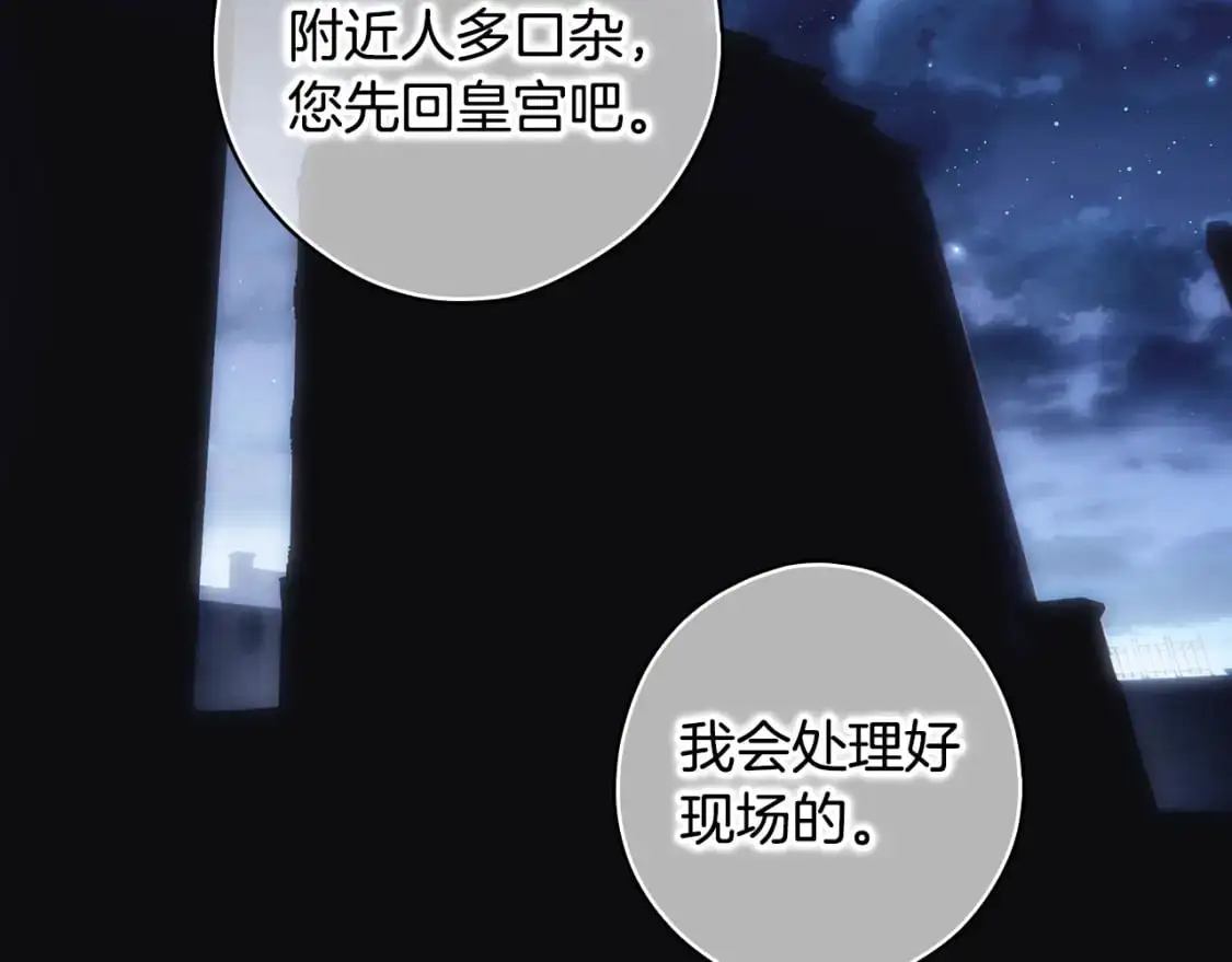 第102话 掉马危机197