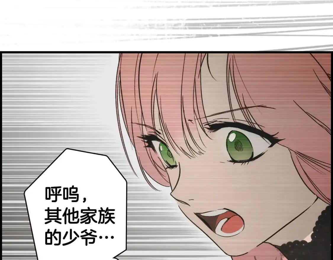第88话 被放弃的孩子137