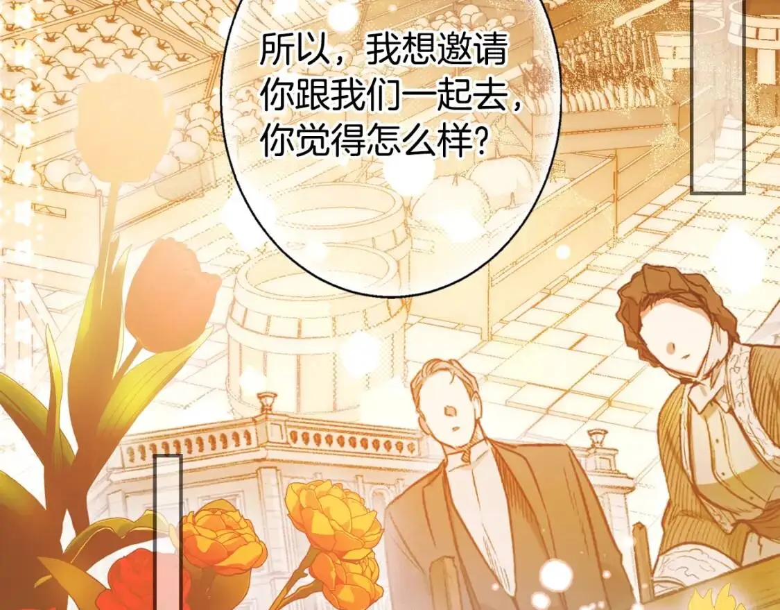 第80话 最佳舞伴19