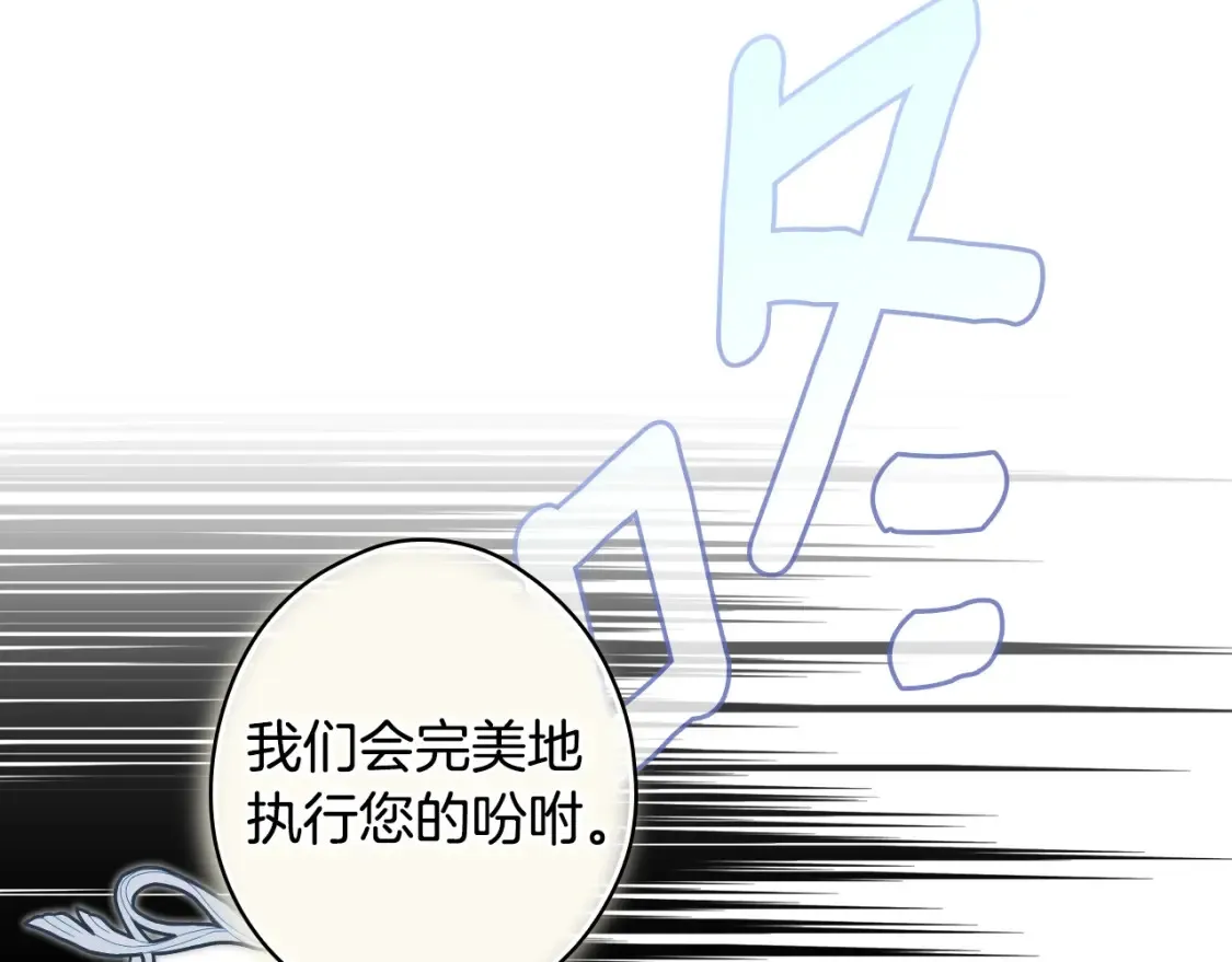 第123话 苏丽的计划58