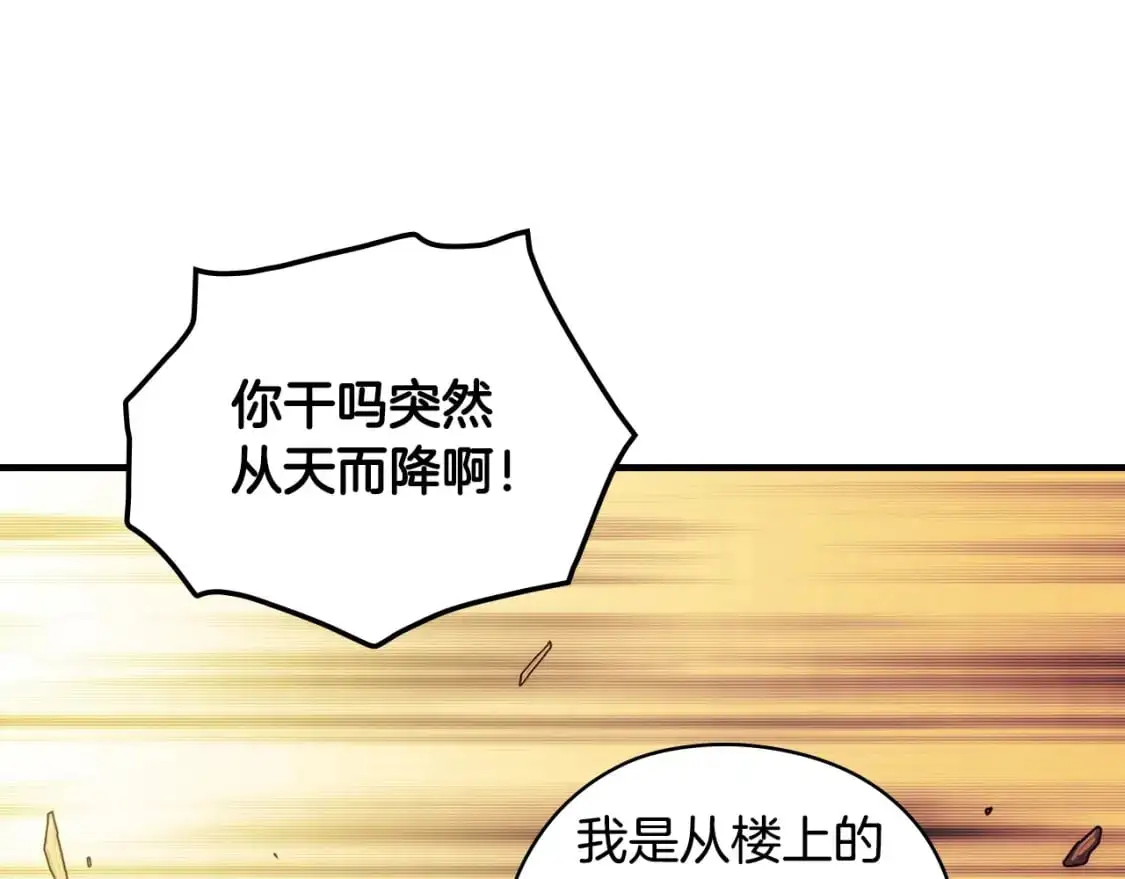 第100话 从天而降171