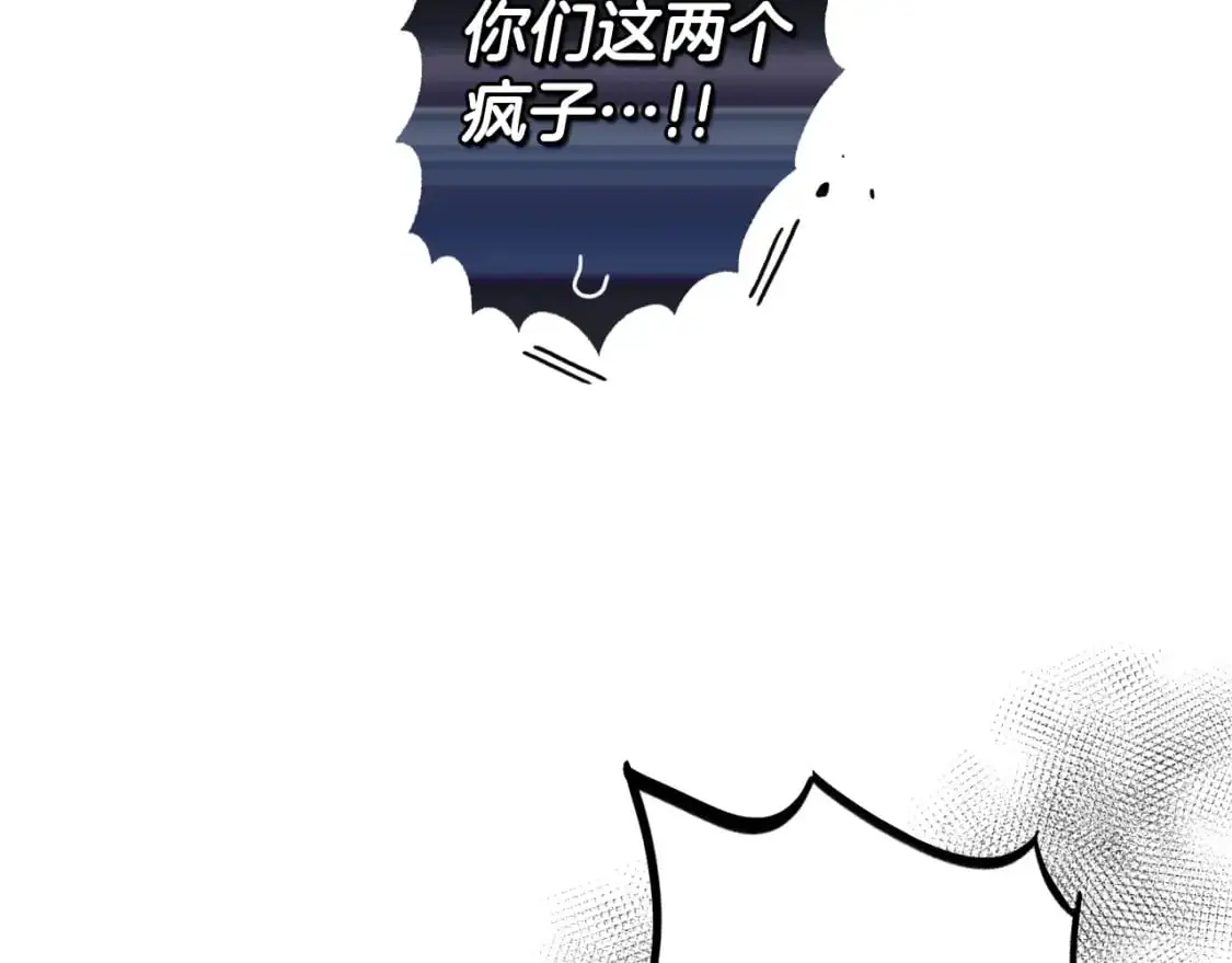 第92话 挑衅85