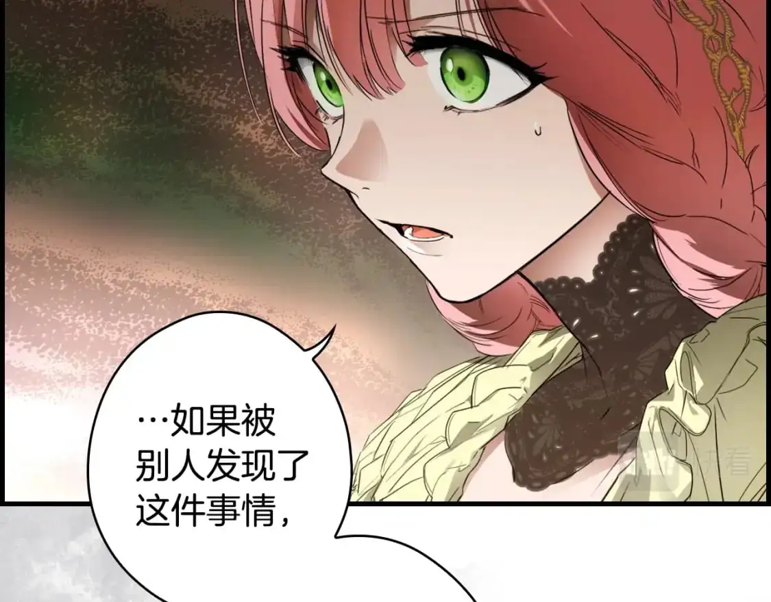 第87话 阴谋浮现117