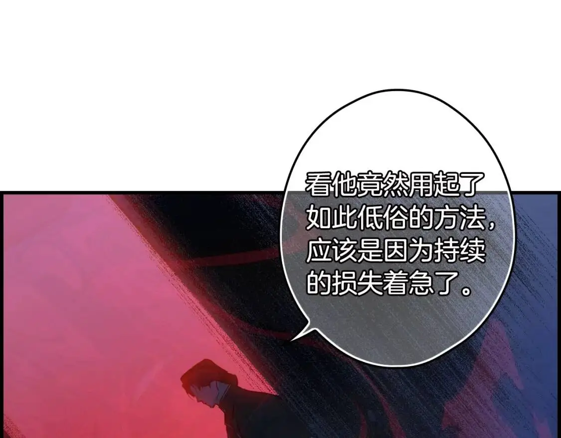 第84话 黄雀在后91