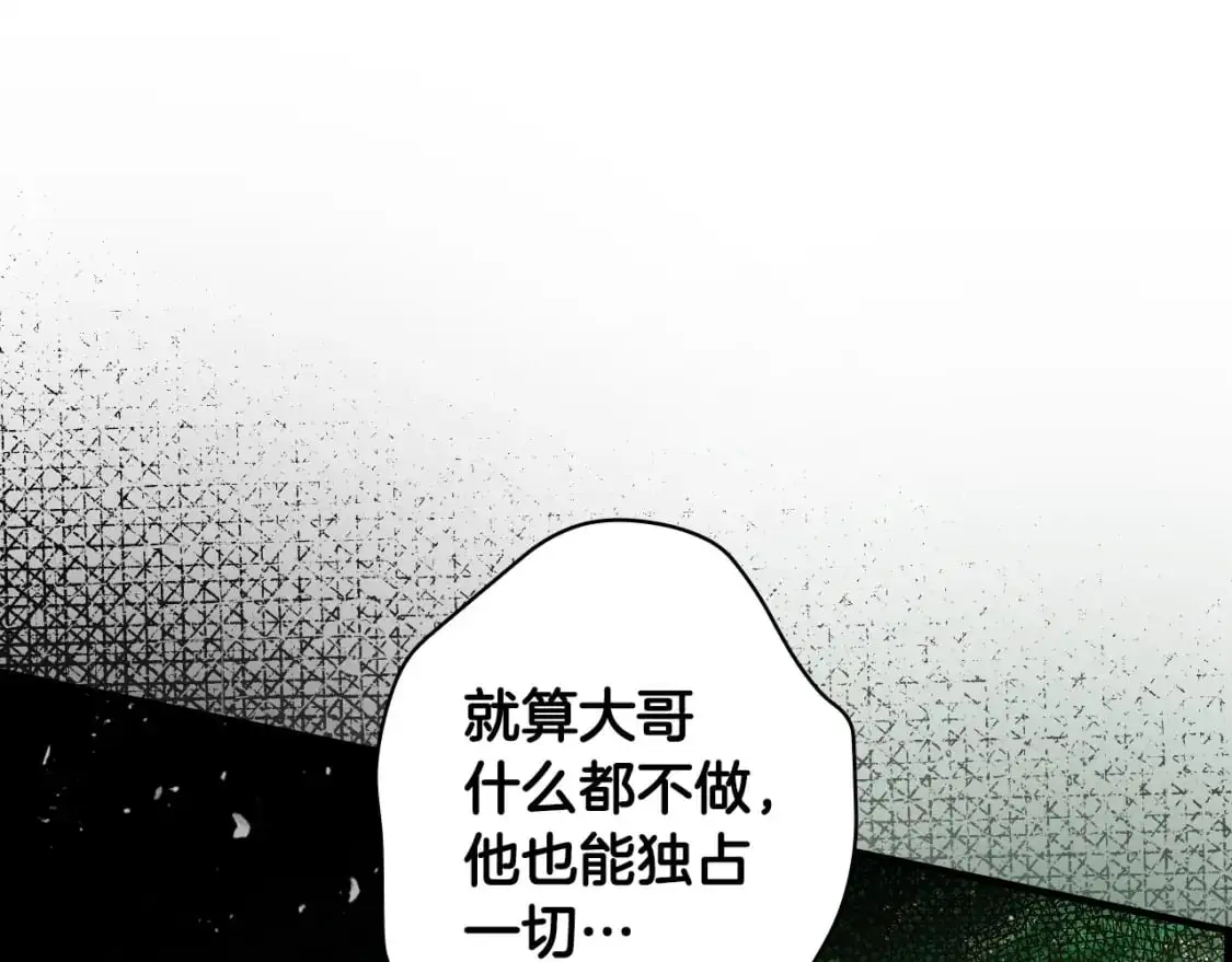 第88话 被放弃的孩子170