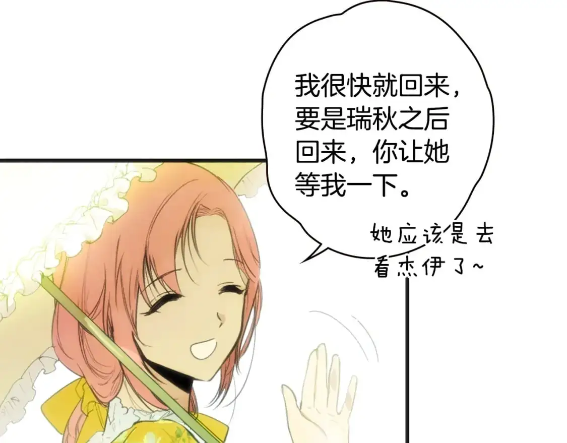 第89话 美好才珍贵182