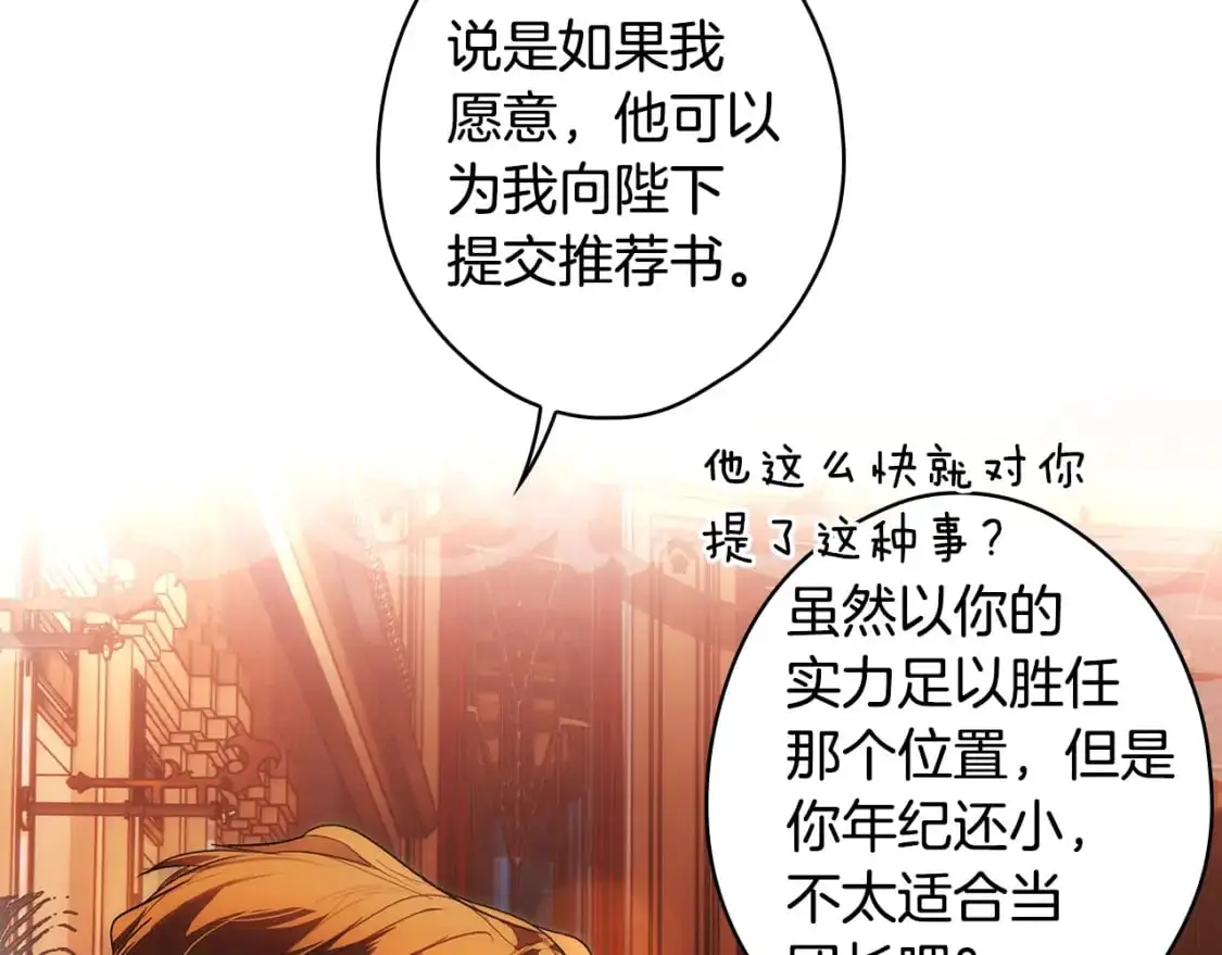 第116话 庆典落幕99
