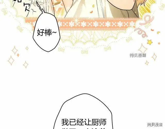 第71话7