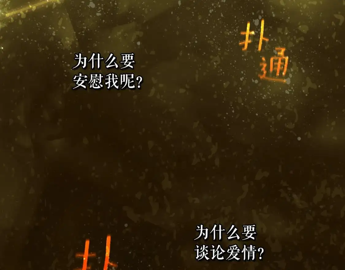 第94话 没有来处的宝石盒209