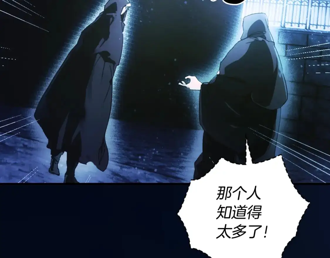 第102话 掉马危机110