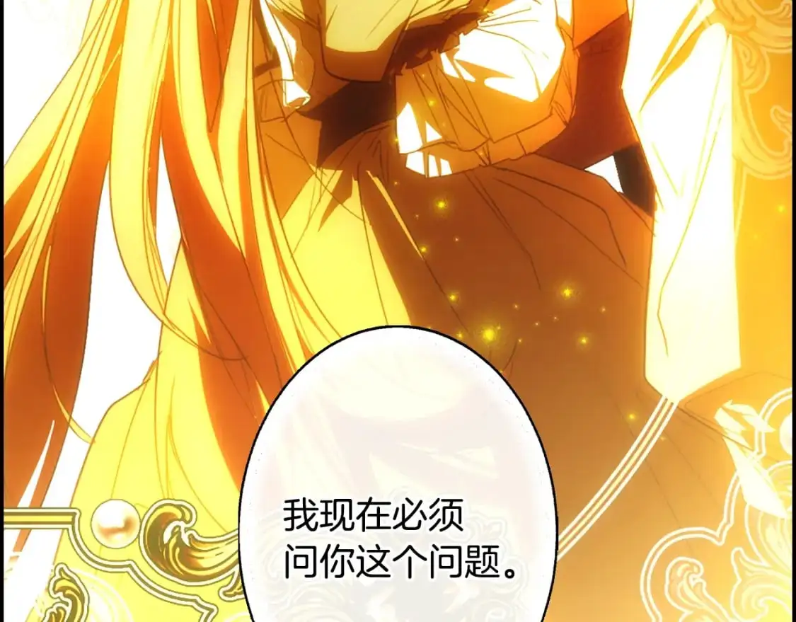 第113话 你的真心232