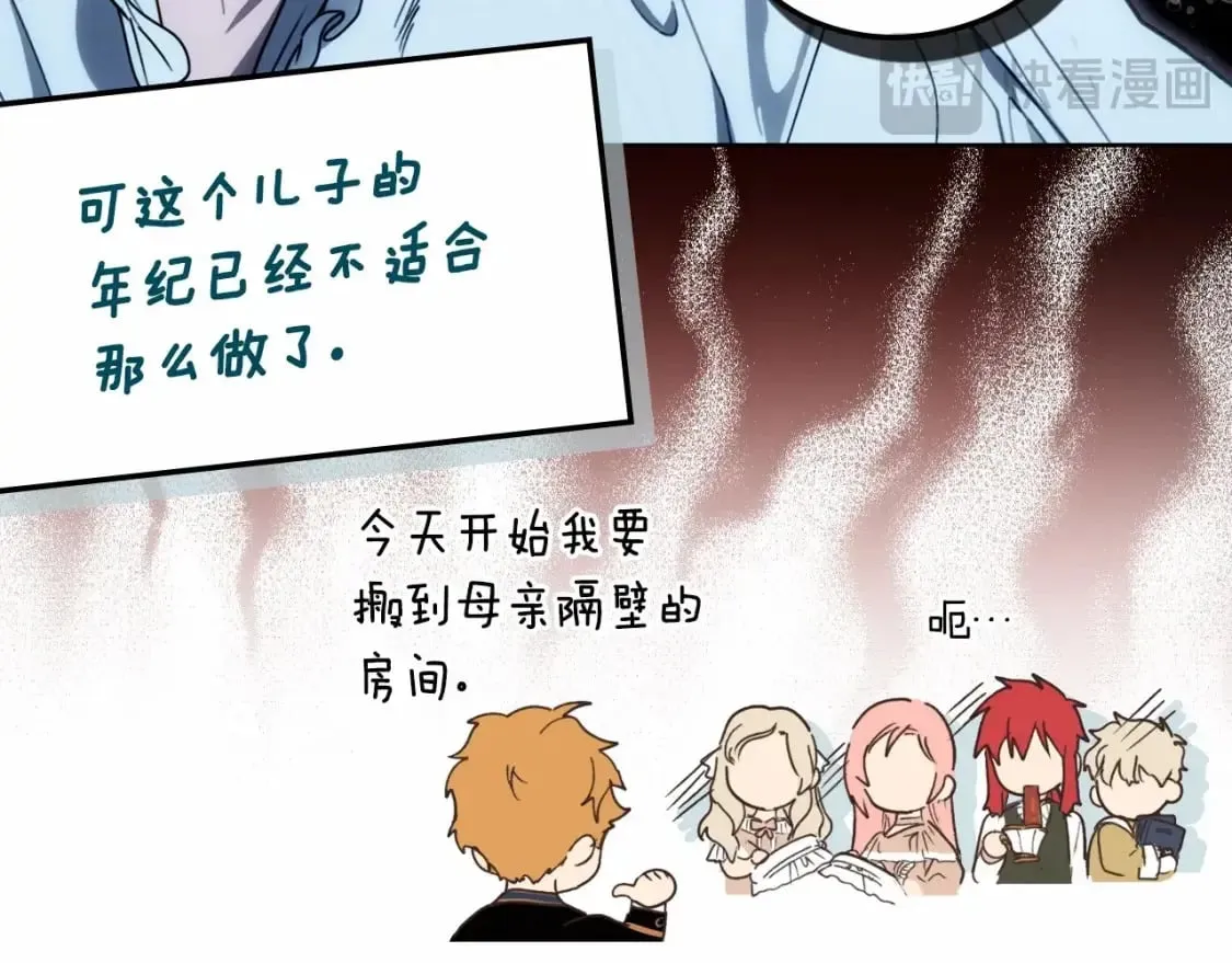 第121话 你怕我？157