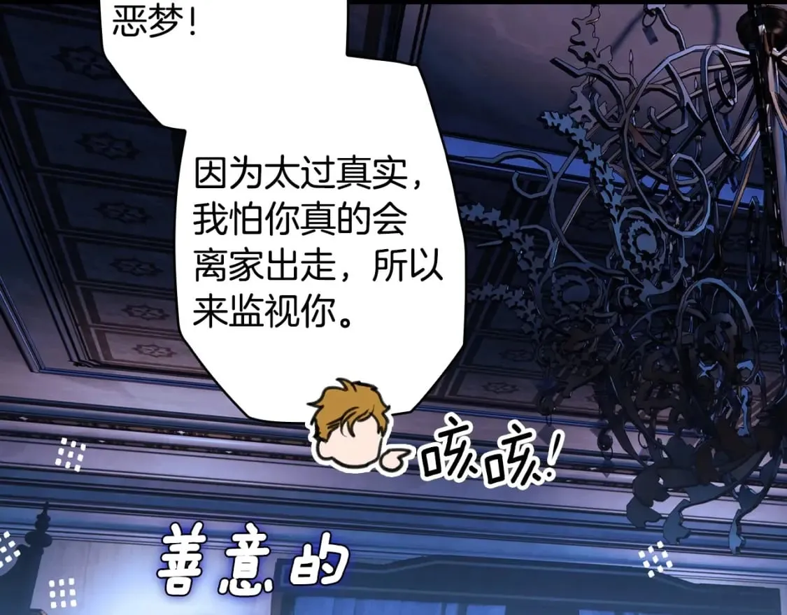 第121话 你怕我？169