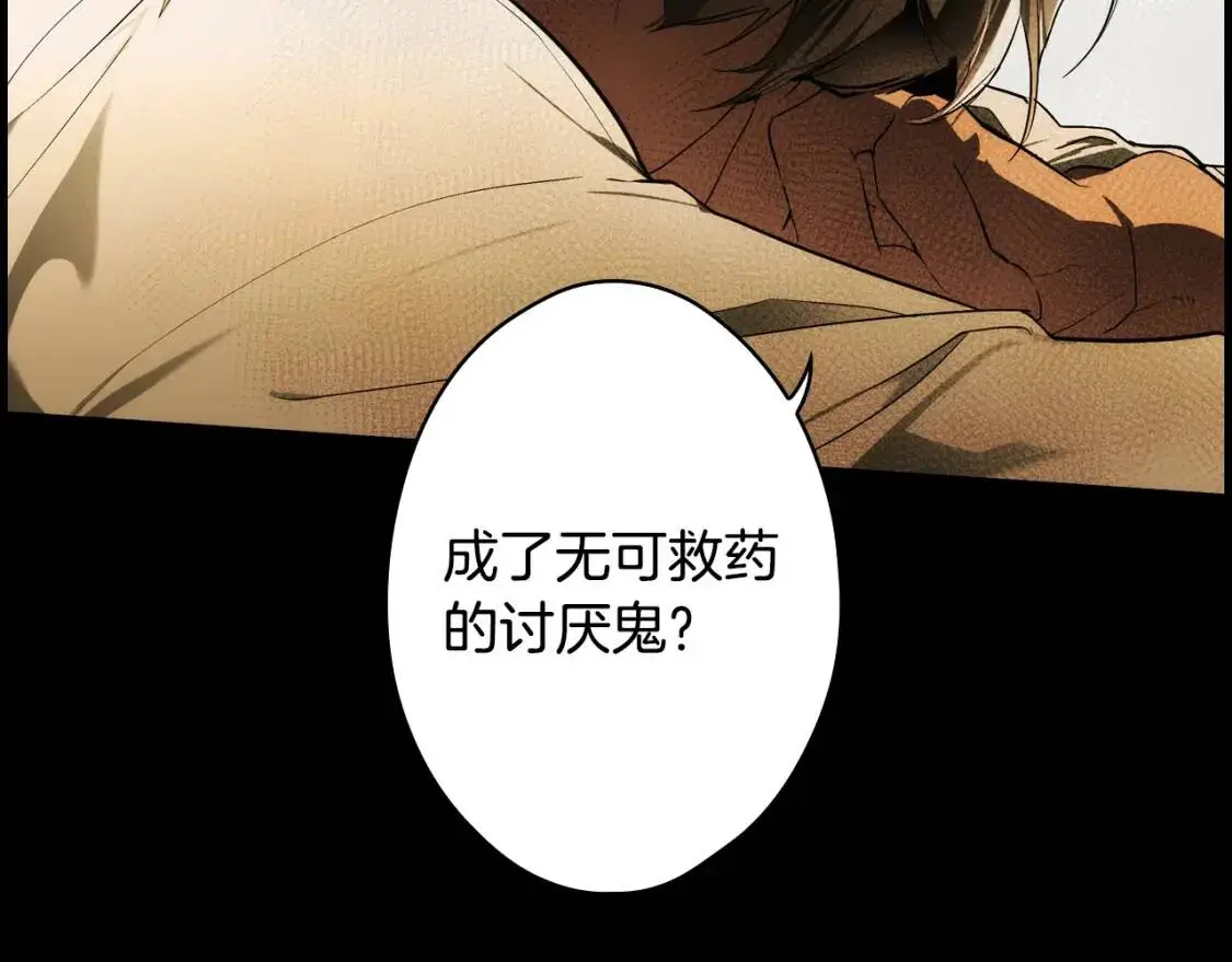第77话 真实之上是…？132