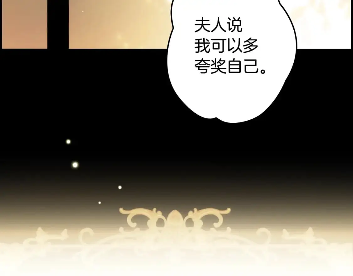 第94话 没有来处的宝石盒29