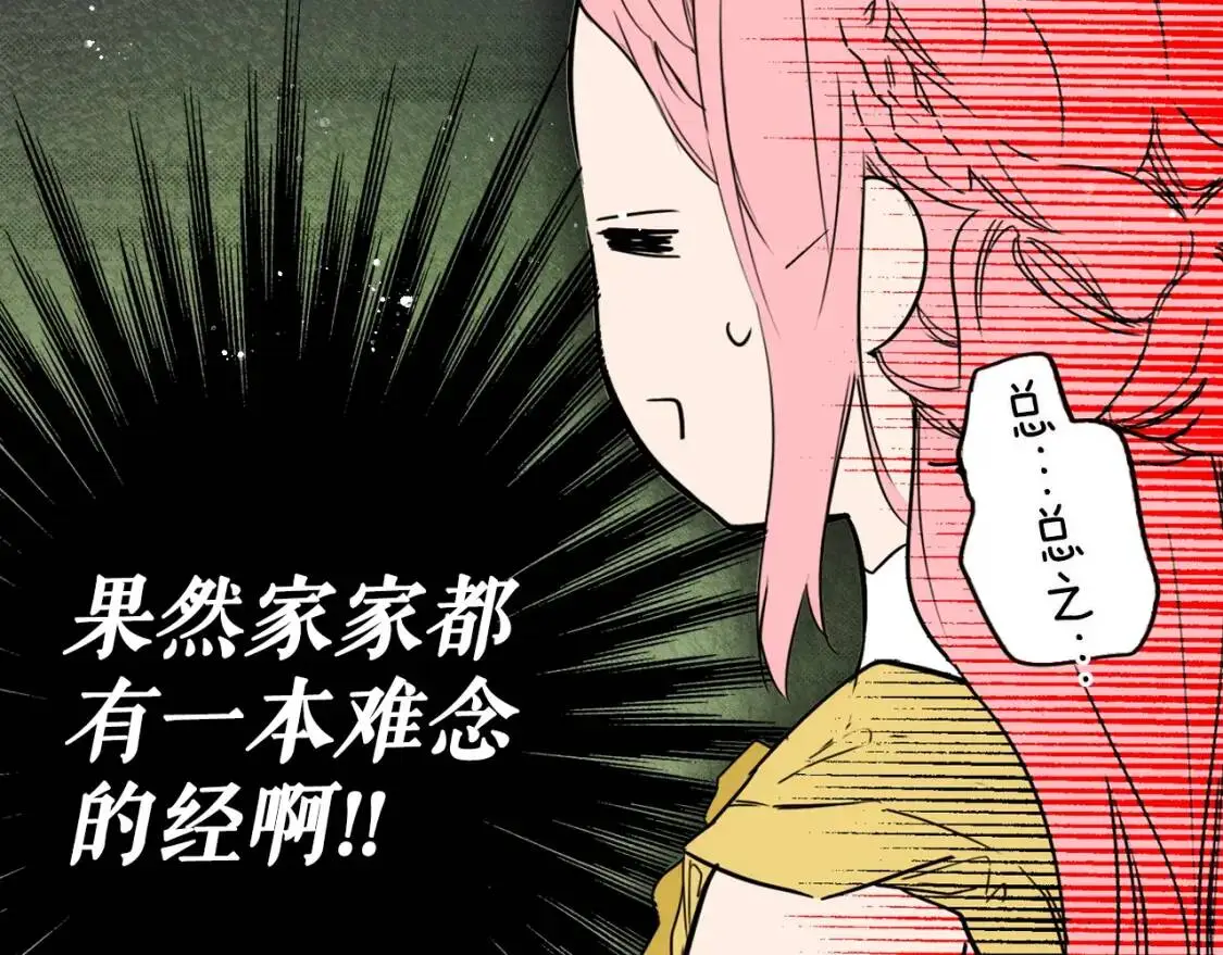 第78话 姐姐120