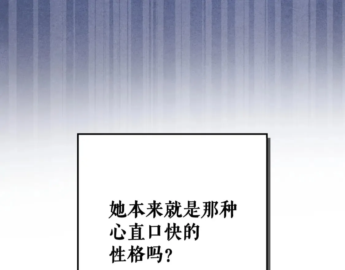 第121话 你怕我？14