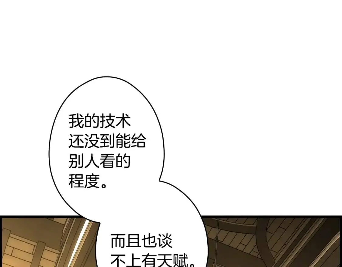 第82话 就是姐姐137