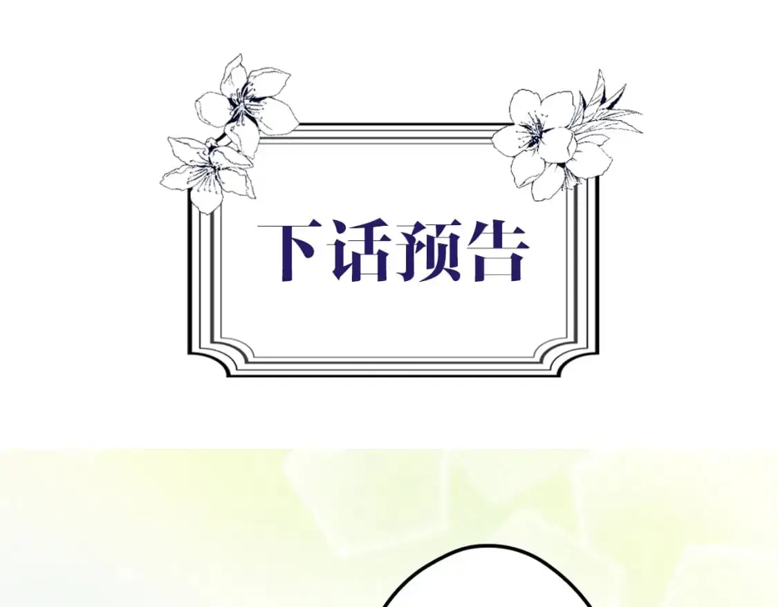 第89话 美好才珍贵205