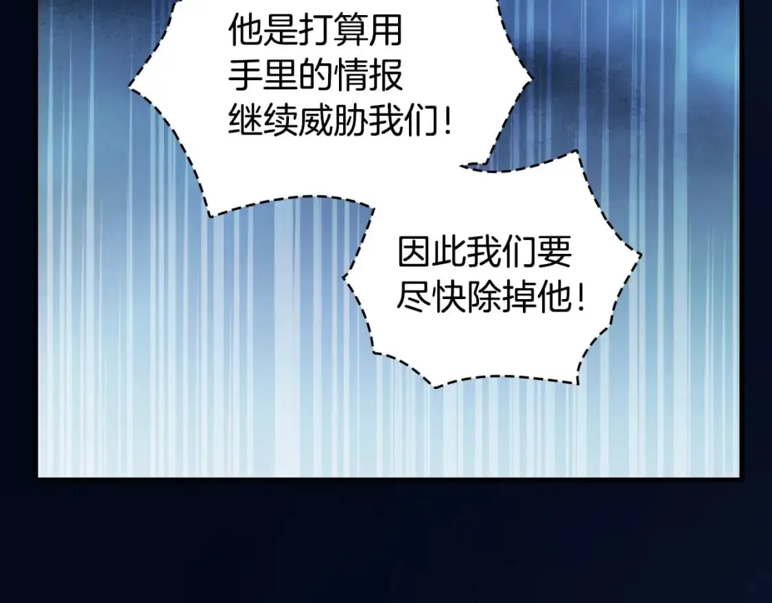 第102话 掉马危机113
