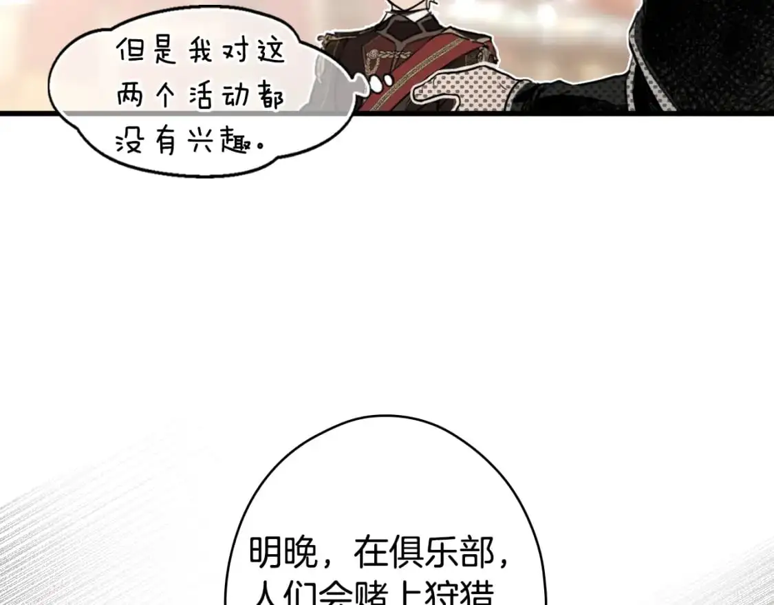 第90话 收网25
