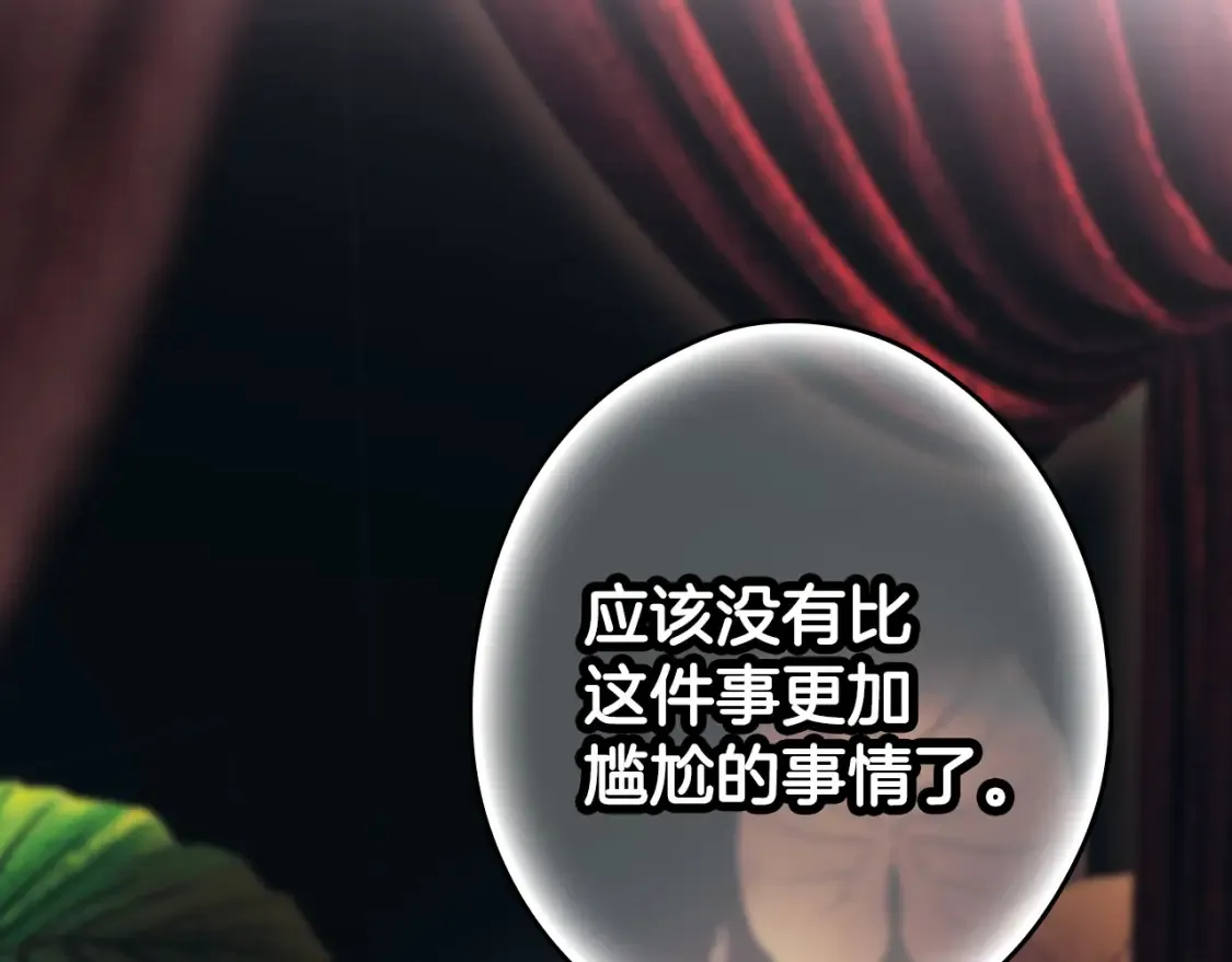 第123话 苏丽的计划187