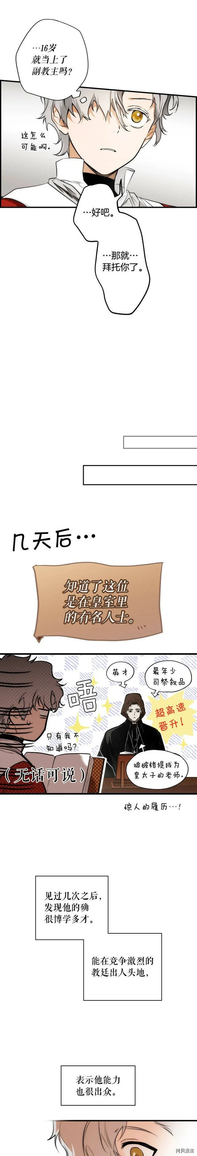 第64话17