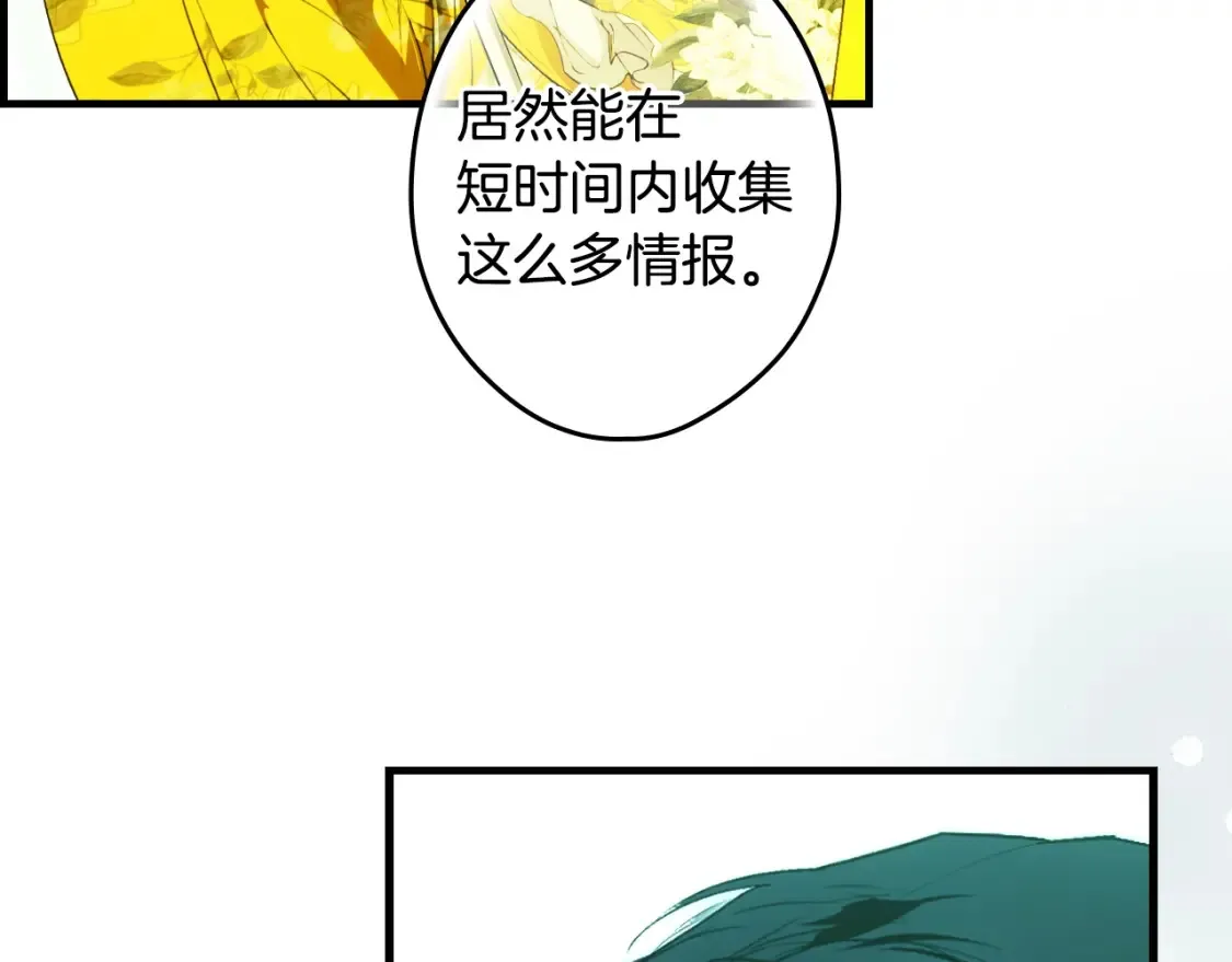 第123话 苏丽的计划47