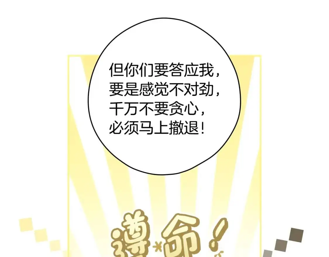 第85话 调查121