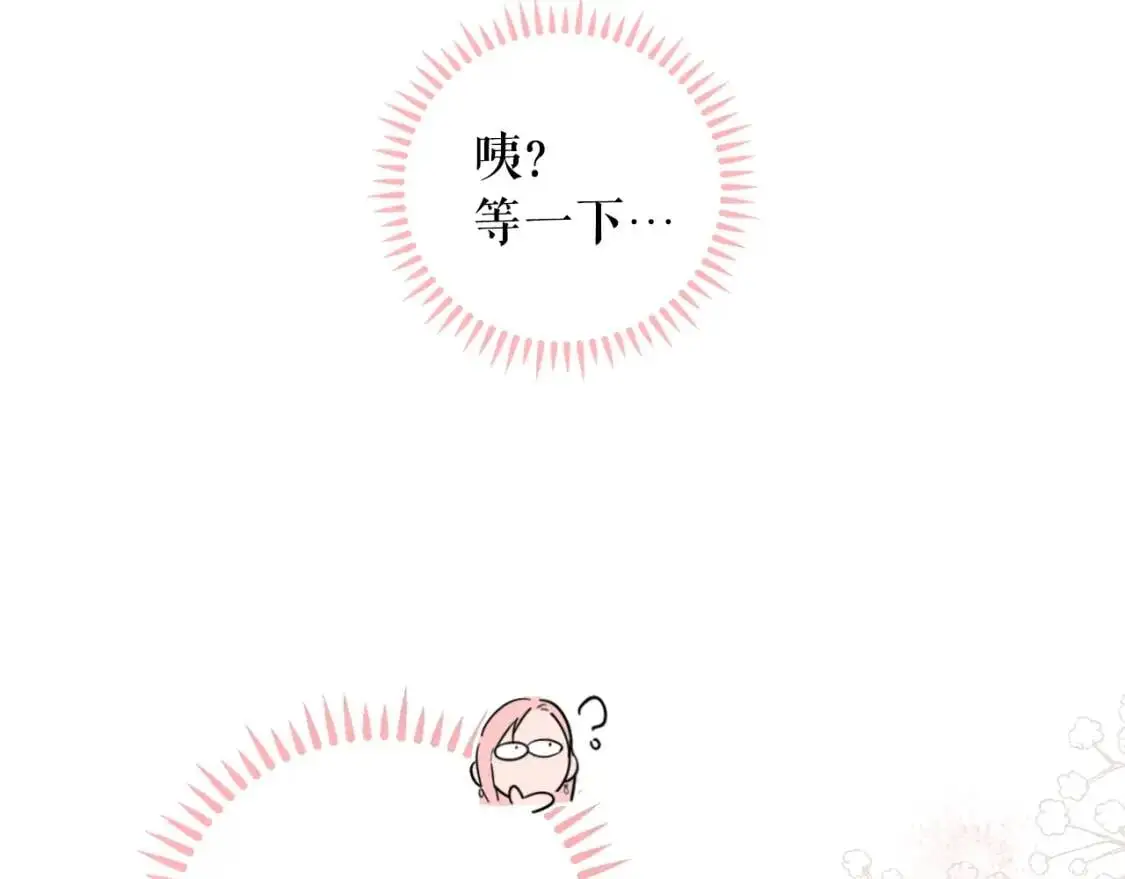 第80话 最佳舞伴4