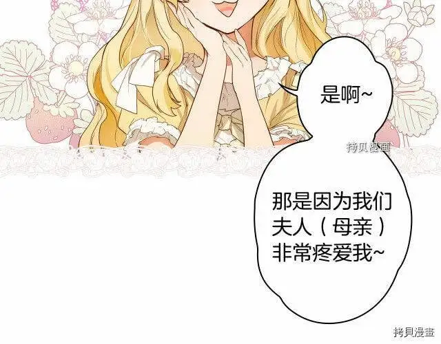第74话21