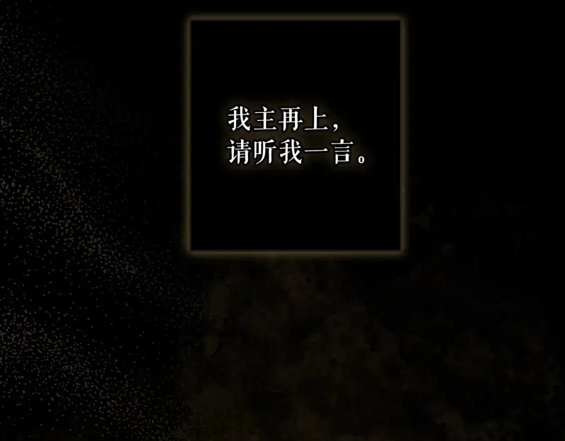 第106话 我的信徒22