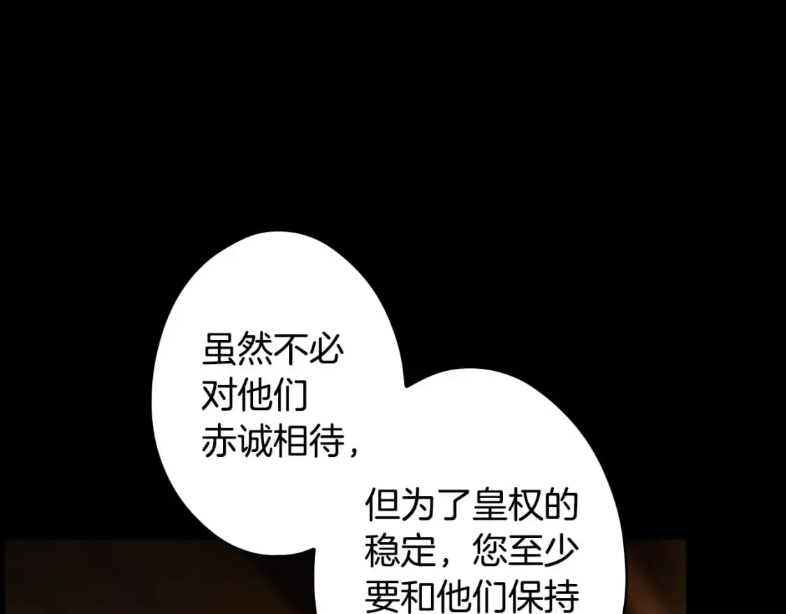 第105话 教廷诡计35