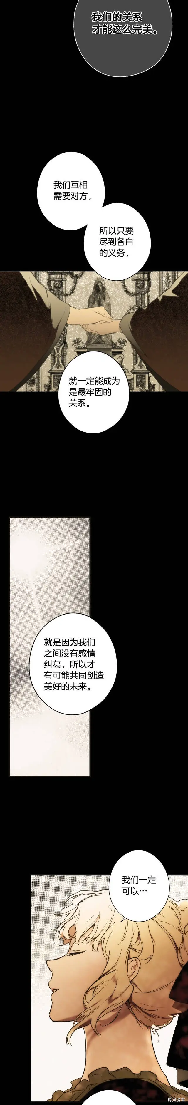 第57话12
