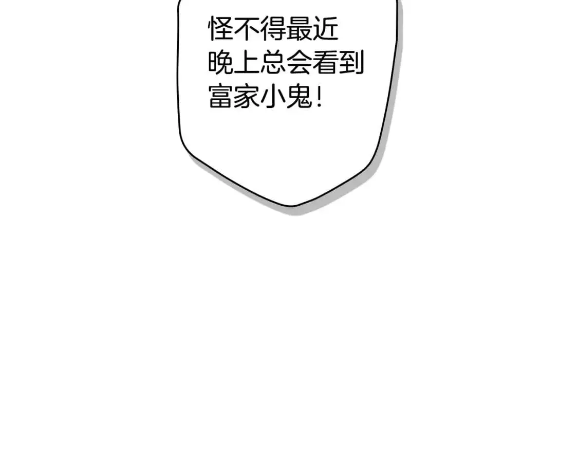 第85话 调查88