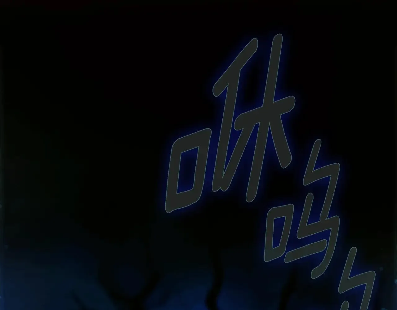 第134话下 完美的存在202