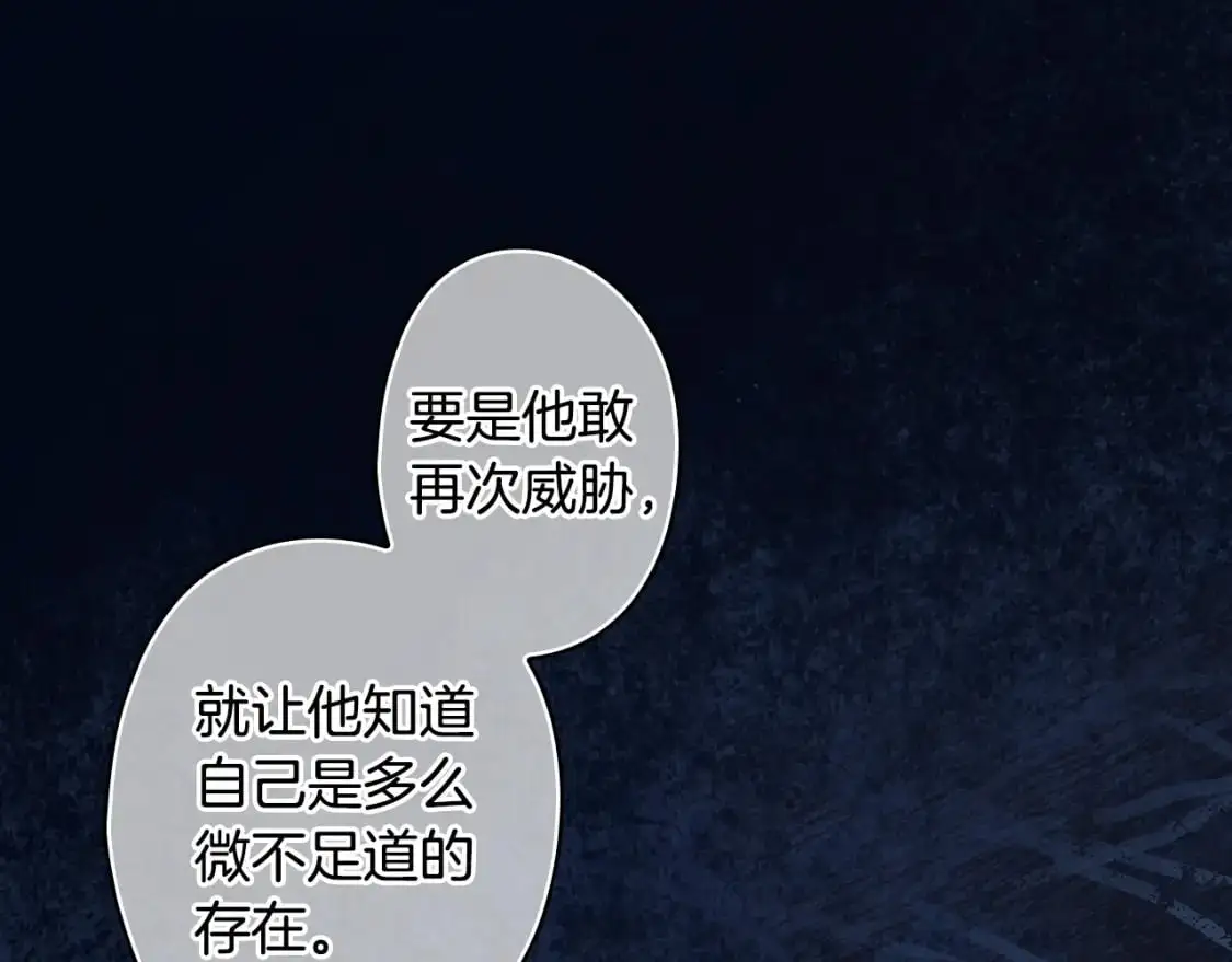 第102话 掉马危机116