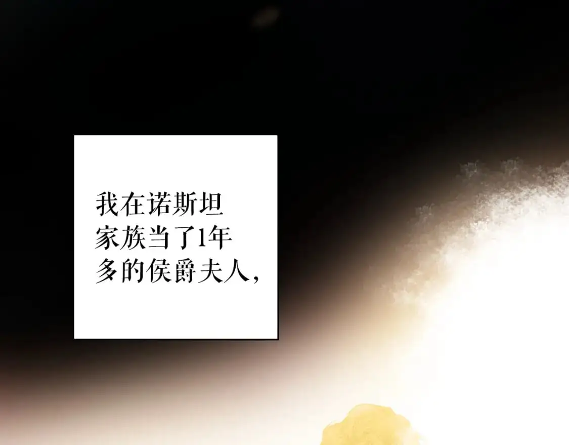 第94话 没有来处的宝石盒159